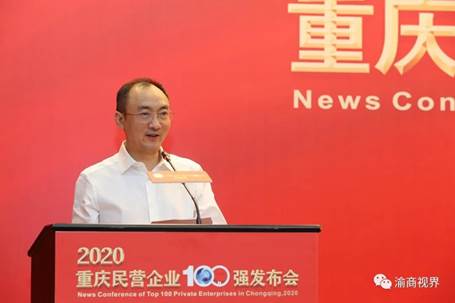 2020重慶民營(yíng)企業(yè)100強(qiáng)發(fā)布，中訊控股位列其中